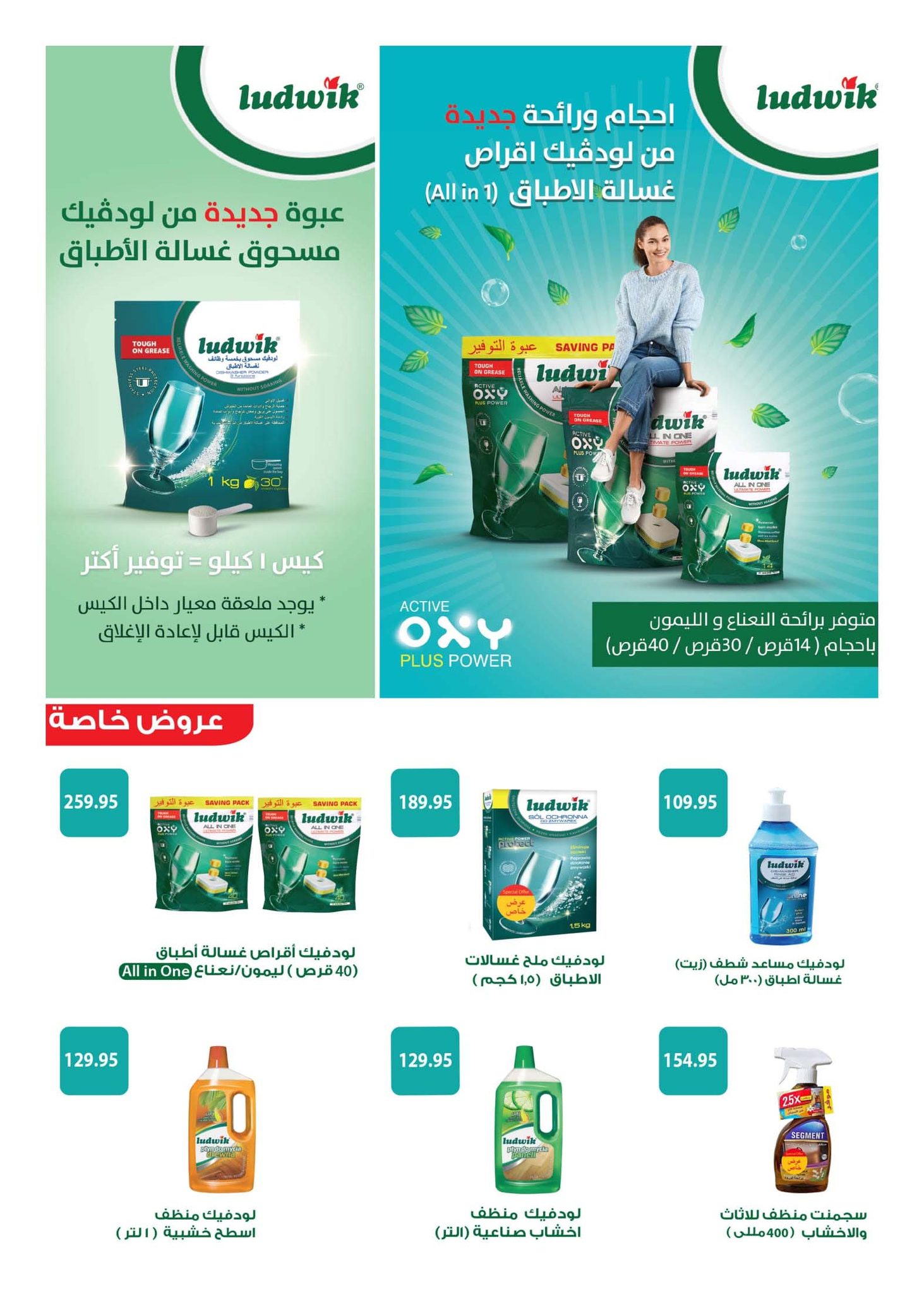hyper-one offers from 21mar to 5apr 2025 عروض هايبر وان من 21 مارس حتى 5 إبريل 2025 صفحة رقم 38